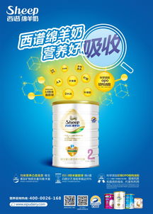 西谱乳业诚邀优质经销商加盟，携手开拓中国婴童市场新蓝海