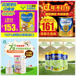 母婴直通车促销主图设计策略 高效引爆用品销售
